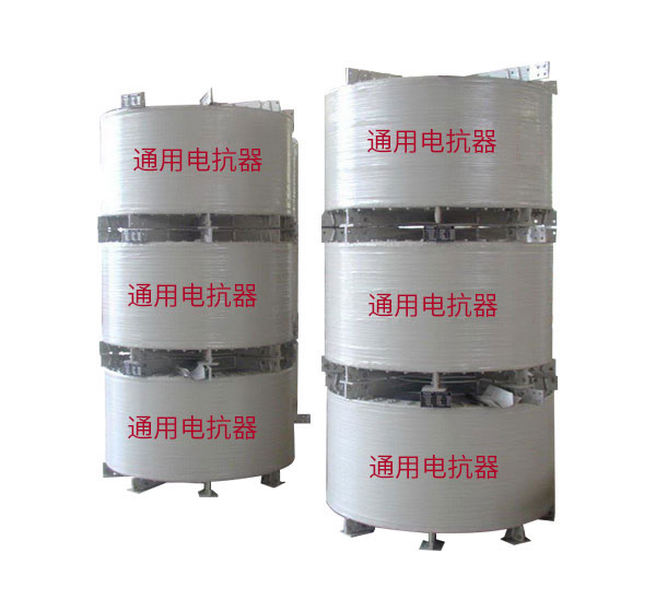 电抗器的适用环境是什么？